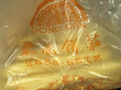 -东南饼庄(南昌市卫生学校住宅区店)
