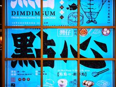 -点点心港式茶餐厅(南京西路店)