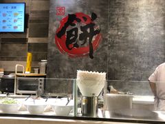 -煎饼道·新鲜现做(来福士店)