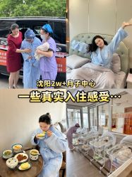 -国际月月生母婴月子中心(旗舰店)