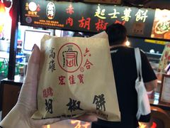 -六合夜市