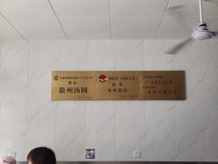 -古徽州馄饨店(宝安路店)