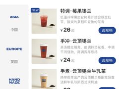 -CHARLIETOWN红茶公司(南京万象天地店)