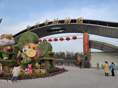 -郑州市动物园