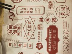 菜单-点都德(北京路贰店)