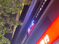 门面-德川家日本料理(中关村寰太大厦店)