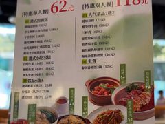 -金湖港式餐厅(建外店)