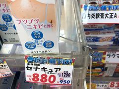 -大国药妆(NEW心斎橋店)
