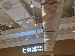 -七鲜超市(瑞虹天地太阳宫店)