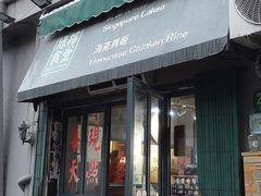-绿柠食堂(北外滩店)