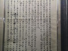 -北京鲁迅博物馆(北京新文化运动纪念馆鲁博馆区)
