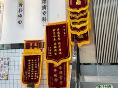 -半岛宠物医院24小时(科华中路店)