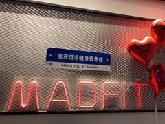 -MADFIT迈非健身(阳光天地店)