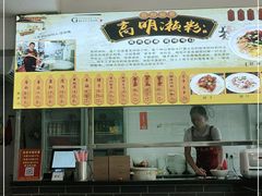 门面-江南濑粉店(文华路店)