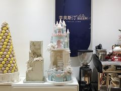 -李奥斯汀蛋糕商务茶歇·甜品台·企业活动团建(长寿路店)