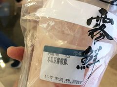 -雾鲜(KKMALL店)