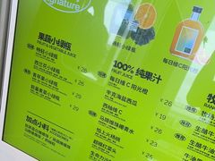 -混果汁(福田领展中心城店)