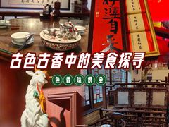 -山水茶艺馆·点心粤菜·30年老字号