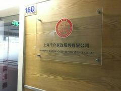-千户高端家政育儿嫂·保姆·儿童陪伴师