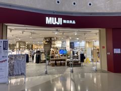 -MUJI无印良品(远洋未来广场店)