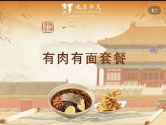 -华天延吉餐厅(西四总店)