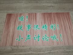 -李昌钰刑侦科学博物馆
