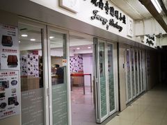 门面-珍妮曲奇聪明小熊(尖沙咀店)