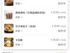 -小尕子·新疆菜(明园店)