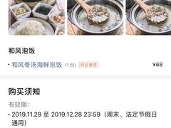 -烎记烧烤(蓝天花园店)