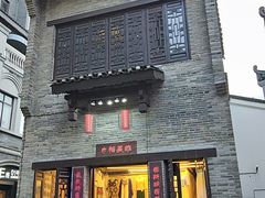 -东西巷