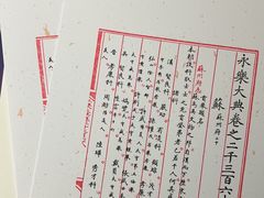 -苏州图书馆(人民路总馆)