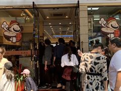 门面-朱洪元苏式面馆(绿宝广场店)