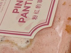 -莉蓮蛋挞(静安寺店)