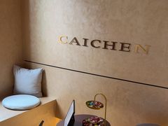 -宁采臣Sleep·采耳·SPA放松馆(湖里万达店)