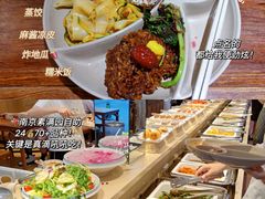 -素满香·食养自助(建邺万达店)