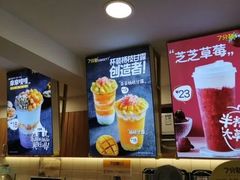 -7分甜(观前碧凤坊店)