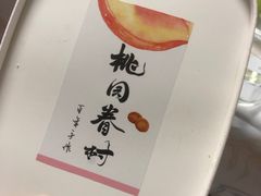 -陶源劵村(苏宁广场店)