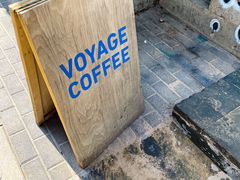 -VOYAGE COFFEE 咖啡烘焙工坊店(798艺术区店)