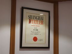 -老吉士酒家(天平路店)