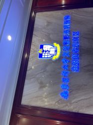 -南京医科大学友谊整形外科医院