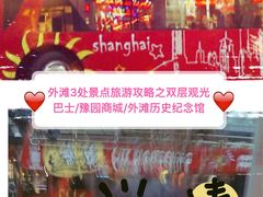 -上海市外滩历史纪念馆