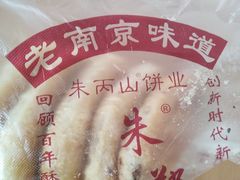 -朱记小郑酥烧饼(建康路店)