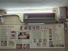 -老西关濑粉(文明路店)