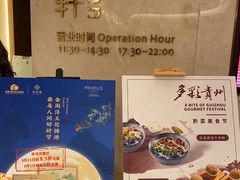 -臻萃轩中餐厅(国家会展中心店)