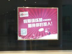 -陈露国际冰上中心(天津嘉里汇店)