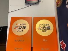 大堂-炼火烤肉店