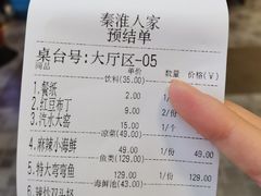 -秦淮人家风味酒楼(赣榆店)