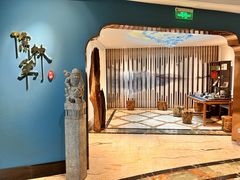 -儒林第·家常菜(科学大道店)