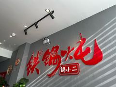 -白洋淀灶台鱼(名佳花园店)