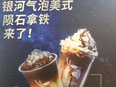 银河气泡美式-瑞幸咖啡(解放碑英利大融城店)